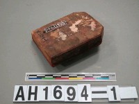 藏品(縣正堂翁  給文山保深坑街庄總理陳青飛戳記)的圖片